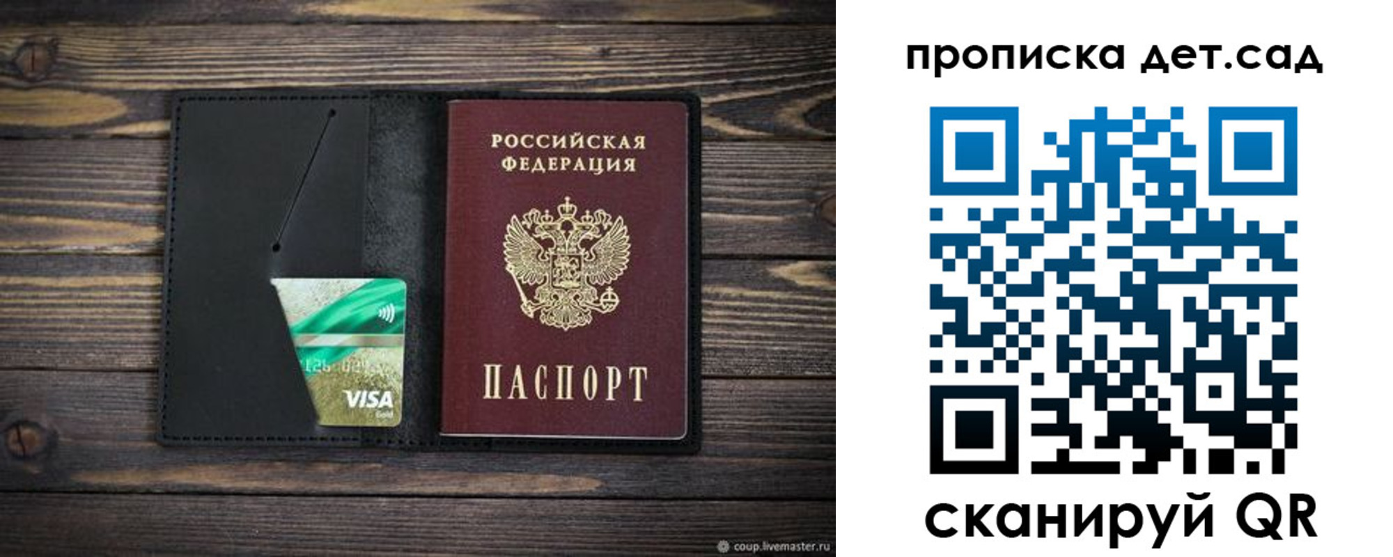 регистрация для школы в Курганинске