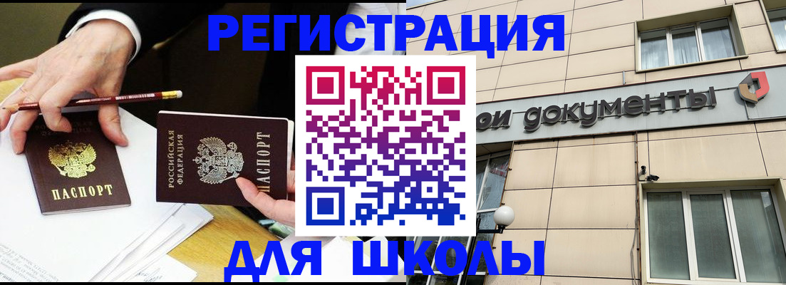 прописка штамп в Курганинске
