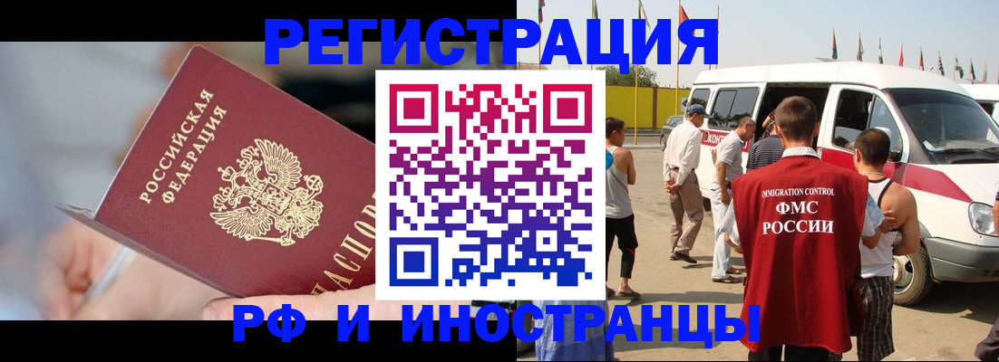 временная регистрация госуслуги в Курганинске