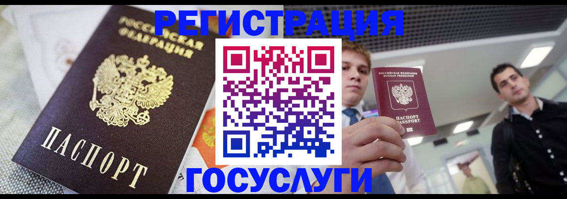 купить прописку в Курганинске