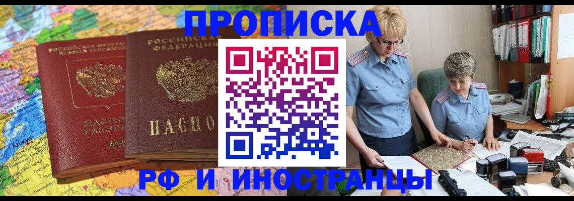 где прописаться в Курганинске