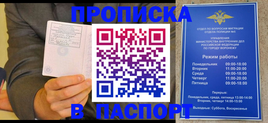 регистрация в Курганинске