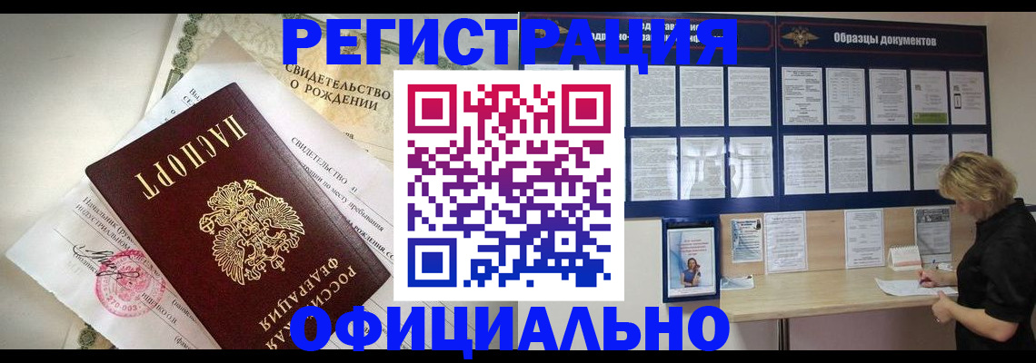 прописка гарантия в Курганинске