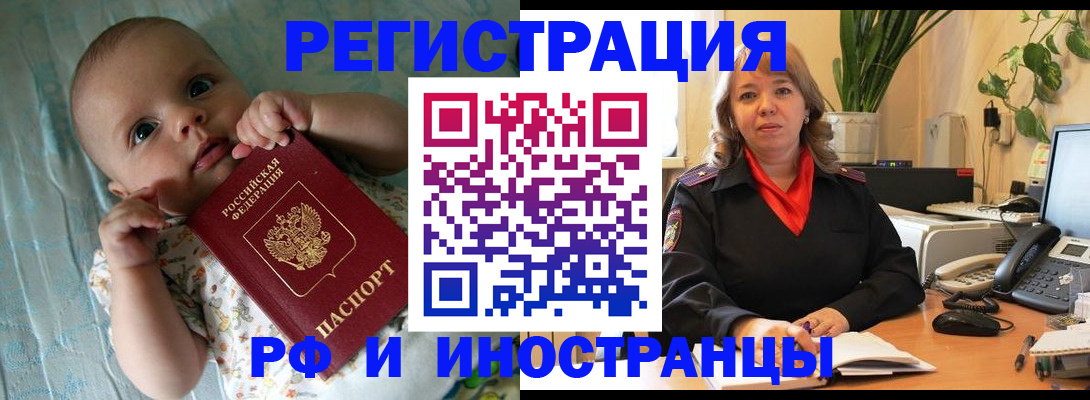 прописка для школы в Курганинске